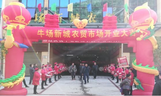 牛場鎮(zhèn)新農(nóng)貿(mào)市場搬遷啦